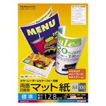 （まとめ）コクヨカラーレーザー&カラーコピー用紙 両面マット紙 標準 A4 LBP-F1210 1冊(100枚) 【×5セット】