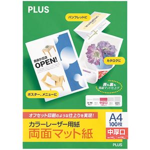 （まとめ）プラス カラーレーザー用紙 両面マット紙中厚口 A4 140μm PP-120WM-T 1冊(100枚) 【×5セット】