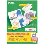 （まとめ）プラス カラーレーザー用紙 両面マット紙中厚口 A4 140μm PP-120WM-T 1冊(100枚) 【×5セット】