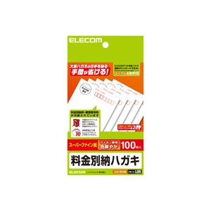 （まとめ）エレコム 料金別納はがき 郵便番号枠有EJH-BH100 1冊(100枚) 【×5セット】