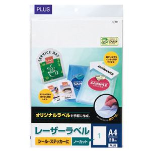 （まとめ）プラス レーザーラベル A4 ノーカットLT-500 1冊(20シート) 【×5セット】