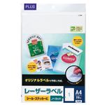（まとめ）プラス レーザーラベル A4 ノーカットLT-500 1冊(20シート) 【×5セット】