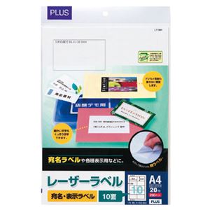 （まとめ）プラス レーザーラベル A4 2×5片付10面 86.4×50.8mm LT-501 1冊(20シート) 【×5セット】