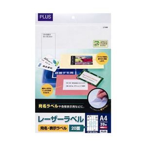（まとめ）プラス レーザーラベル A4 5×4片付20面 69.3×38mm 四辺余白付 LT-508 1冊(20シート) 【×5セット】