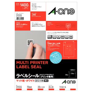 （まとめ）エーワン ラベルシール[プリンタ兼用]マット紙・ホワイト A4判 70面 正方形サイズ 20×20mm 四辺余白付 角丸 315551冊(20シート) 【×5セット】