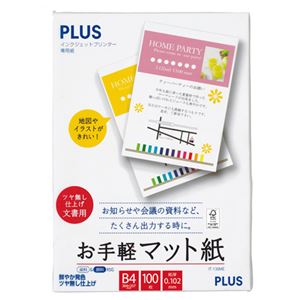 （まとめ）プラス インクジェットプリンタ専用紙お手軽マット紙 B4 IT-130ME 1冊(100枚) 【×5セット】