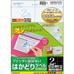 （まとめ）コクヨ プリンタを選ばないはかどりラベル(各社共通レイアウト) A4 2面 148.5×210mm KPC-E1021-201冊(22シート) 【×5セット】