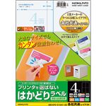 （まとめ）コクヨ プリンタを選ばないはかどりラベル(各社共通レイアウト) A4 4面 148.5×105mm KPC-E1041-201冊(22シート) 【×5セット】