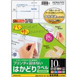 （まとめ）コクヨ プリンタを選ばないはかどりラベル(各社共通レイアウト) A4 10面 50.8×86.4mm KPC-E1101-201冊(22シート) 【×5セット】