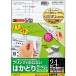 （まとめ）コクヨ プリンタを選ばないはかどりラベル(各社共通レイアウト) A4 24面 33.9×70mm KPC-E1241-201冊(22シート) 【×5セット】