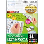 （まとめ）コクヨ プリンタを選ばないはかどりラベル(各社共通レイアウト) A4 44面 25.4×48.3mm KPC-E1441-201冊(22シート) 【×5セット】