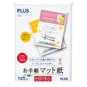 （まとめ）プラス インクジェットプリンタ専用紙お手軽マット紙 A4 IT-225ME 1冊(250枚) 【×5セット】