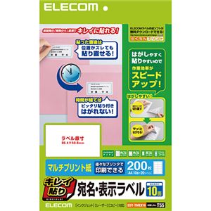 （まとめ）エレコム キレイ貼り 宛名・表示ラベルA4 10面 86.4×50.8mm ホワイト EDT-TMEX10 1冊(20シート) 【×5セット】