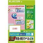 （まとめ）エレコム キレイ貼り 宛名・表示ラベルA4 10面 86.4×50.8mm ホワイト EDT-TMEX10 1冊(20シート) 【×5セット】