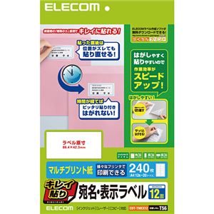 （まとめ）エレコム キレイ貼り 宛名・表示ラベルA4 12面 86.4×42.3mm ホワイト EDT-TMEX12 1冊(20シート) 【×5セット】