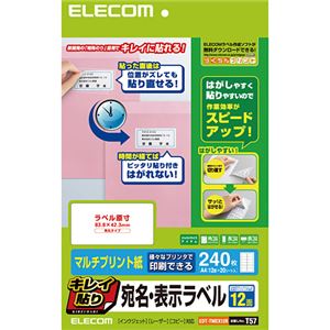 （まとめ）エレコム キレイ貼り 宛名・表示ラベルA4 12面 83.8×42.3mm ホワイト EDT-TMEX12R 1冊(20シート) 【×5セット】