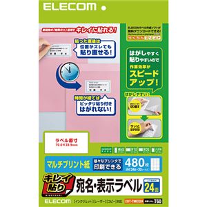 （まとめ）エレコム キレイ貼り 宛名・表示ラベルA4 24面 70×33.9mm ホワイト EDT-TMEX24 1冊(20シート) 【×5セット】