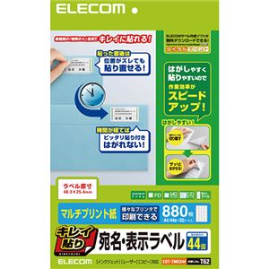 （まとめ）エレコム キレイ貼り 宛名・表示ラベルA4 44面 48.3×25.4mm ホワイト EDT-TMEX44 1冊(20シート) 【×5セット】