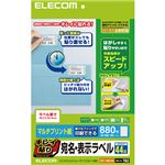 （まとめ）エレコム キレイ貼り 宛名・表示ラベルA4 44面 48.3×25.4mm ホワイト EDT-TMEX44 1冊(20シート) 【×5セット】