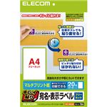 （まとめ）エレコム キレイ貼り 宛名・表示ラベルA4 フリーカット ホワイト EDT-FKEXM 1冊(20シート) 【×5セット】
