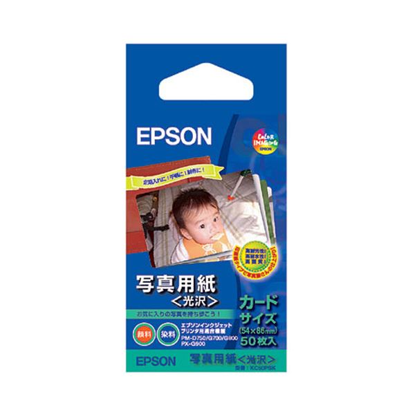 （まとめ）エプソン 写真用紙［光沢］カードサイズ KC50PSK 1冊(50枚) (×5セット) b04