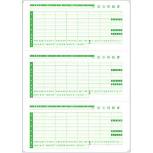 （まとめ）東京ビジネス 給与明細書III(ページプリンタ用・穴無・二千円欄有) A4タテ 三分割 TB-KUM2-G 1冊(100枚) 【×5セット】