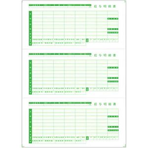 （まとめ）東京ビジネス 給与明細書III(ページプリンタ用・穴無) A4タテ 三分割 TB-KUM-G 1冊(100枚) 【×5セット】