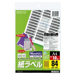 （まとめ）コクヨモノクロレーザー&モノクロコピー用 紙ラベル(スペシャルラベル) A4 84面 46×11.1mm LBP-7656N1冊(10シート) 【×5セット】