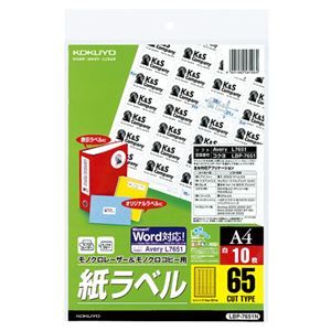 （まとめ）コクヨモノクロレーザー&モノクロコピー用 紙ラベル(スペシャルラベル) A4 65面 38.1×21.2mm LBP-7651N1冊(10シート) 【×5セット】