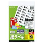 （まとめ）コクヨモノクロレーザー&モノクロコピー用 紙ラベル(スペシャルラベル) A4 65面 38.1×21.2mm LBP-7651N1冊(10シート) 【×5セット】