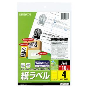 （まとめ）コクヨモノクロレーザー&モノクロコピー用 紙ラベル(スタンダードラベル) A4 4面 200×60mm LBP-7171N1冊(10シート) 【×5セット】