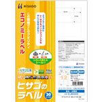 （まとめ）ヒサゴ エコノミーラベル A4 12面86.4×42.3mm 四辺余白 ELM008S 1冊(30シート) 【×5セット】