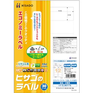 （まとめ）ヒサゴ エコノミーラベル A4 12面83.8×42.3mm インチ改行 四辺余白付 ELM017S 1冊(30シート) 【×5セット】