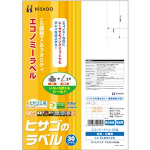 （まとめ）ヒサゴ エコノミーラベル A4 20面74.25×42mm ELM010S 1冊(30シート) 【×5セット】