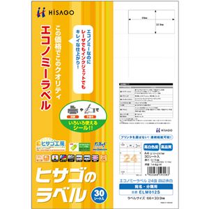 （まとめ）ヒサゴ エコノミーラベル A4 24面66×33.9mm 四辺余白 ELM012S 1冊(30シート) 【×5セット】