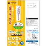 （まとめ）ヒサゴ エコノミーラベル A4 30面53.3×25.4mm 四辺余白 角丸 ELM032S 1冊(30シート) 【×5セット】