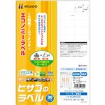 （まとめ）ヒサゴ エコノミーラベル A4 65面38.1×21.2mm 四辺余白 角丸 ELM023S 1冊(30シート) 【×5セット】