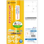 （まとめ）ヒサゴ エコノミーラベル A4 8面97×69mm 四辺余白 ELM025S 1冊(30シート) 【×5セット】