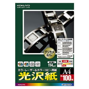 （まとめ）コクヨカラーレーザー&カラーコピー用紙 光沢紙 A4 LBP-FG1210N 1冊(100枚) 【×5セット】