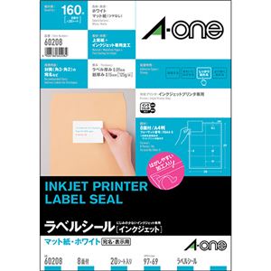 （まとめ）エーワン ラベルシール[インクジェット]マット紙・ホワイト A4判 8面 97×69mm 四辺余白付 60208 1冊(20シート) 【×5セット】