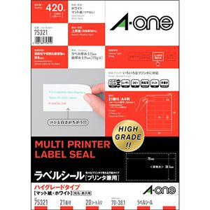 （まとめ）エーワン ラベルシール[プリンタ兼用]ハイグレードタイプ マット紙・ホワイト A4 21面 70×38.1mm 上下余白付 753211冊(20シート) 【×5セット】