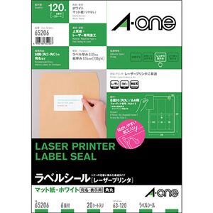 （まとめ）エーワンラベルシール[レーザープリンタ] マット紙・ホワイト A4判 6面 宛名表示用 63×120mm 四辺余白付 角丸 652061冊(20シート) 【×5セット】