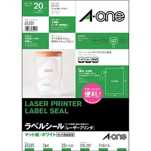 （まとめ）エーワンラベルシール[レーザープリンタ] マット紙・ホワイト A4判 1面 ノーカット はがしやすい加工付 652011冊(20シート) 【×5セット】