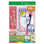 （まとめ）コクヨカラーレーザー&インクジェットプリンタ用インデックス (保護フィルム付) A4 42面(大) 27×37mm 青枠KPC-T1691B 1パック(5セット) 【×5セット】