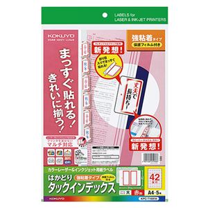 （まとめ）コクヨカラーレーザー&インクジェットプリンタ用インデックス (保護フィルム付) A4 42面(大) 27×37mm 赤枠KPC-T1691R 1パック(5セット) 【×5セット】