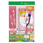 （まとめ）コクヨカラーレーザー&インクジェットプリンタ用インデックス (保護フィルム付) A4 42面(大) 27×37mm 赤枠KPC-T1691R 1パック(5セット) 【×5セット】