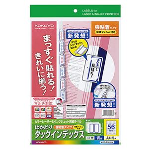 （まとめ）コクヨカラーレーザー&インクジェットプリンタ用インデックス (保護フィルム付) A4 56面(中) 23×32mm 青枠KPC-T1692B 1パック(5セット) 【×5セット】