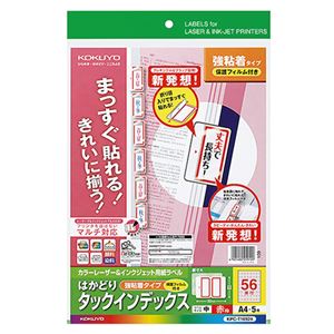 （まとめ）コクヨカラーレーザー&インクジェットプリンタ用インデックス (保護フィルム付) A4 56面(中) 23×32mm 赤枠KPC-T1692R 1パック(5セット) 【×5セット】