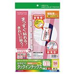 （まとめ）コクヨカラーレーザー&インクジェットプリンタ用インデックス (保護フィルム付) A4 56面(中) 23×32mm 赤枠KPC-T1692R 1パック(5セット) 【×5セット】