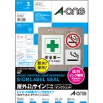 （まとめ）エーワン屋外でも使えるサインラベルシール[インクジェット]UVカット保護カバー付 光沢フィルム・ホワイト A4 ノーカット 320021冊(各3シート) 【×5セット】